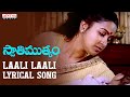 Swathi Mutyam Full Songs With Lyrics - Laali Laali Song - Kamal Haasan, Radhika, Ilayaraja
