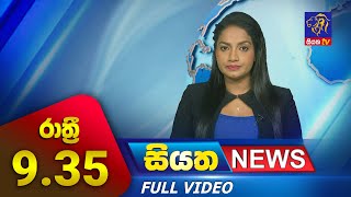 Live | Siyatha News | 9.35 PM | 25 - 10 - 2023