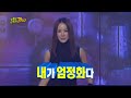 【TVPP】Um Jung Hwa - Invitation, 엄정화 - 남성들 자동기립하게 만드는 그녀의 은밀한 '초대' @ Infinite Challenge