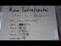 KEN TAKAHASHI / ﾛﾝﾘｰﾎﾞｰｲ～ｶﾙﾁｪﾗﾀﾝ  / 77' 12 ? / SHINJYUKU - LOFT