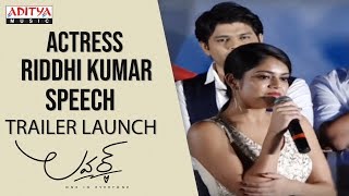 Actress Riddhi Kumar Speech @ Lover Trailer Launch || Raj Tarun, Riddhi Kumar Actress Riddhi Kumar Speech @ Lover Trailer Launch || Raj Tarun, Riddhi Kumar