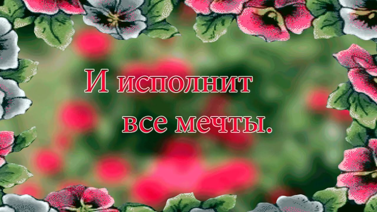 Поздравления анечке днем рождения Поздравления анечке днем рождения