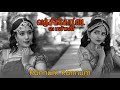 Kannum Kannum Kalandhu | Remote Collaboration | Krithika Rajkumar | Sukanya Kumar | Bharatanatyam 4K