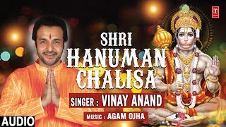 श्री हनुमान चालीसा Shri Hanuman Chalisa I VINAY ANAND I New Latest Audio Song, T-Series Bhakti Sagar श्री हनुमान चालीसा Shri Hanuman Chalisa I VINAY ANAND I New Latest Audio Song, T-Series Bhakti Sagar