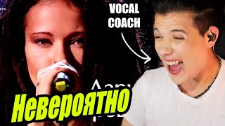 Невероятно - Дария Ставрович Круги На Воде Голос | Análisis & Reaccion Vocal Coach | Ema Arias