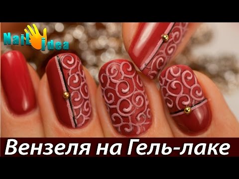 Гель лак вензеля пошагово Гель лак вензеля пошагово