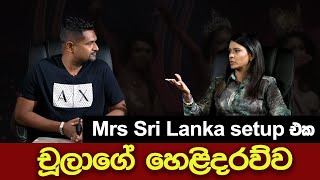 Mrs Sri Lanka Setup