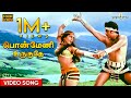 பொன்மேனி உருகுதே | Ponmeni Video Song | Moondram Pirai | Kamal Haasan | Silk Smitha | Ilaiyaraaja