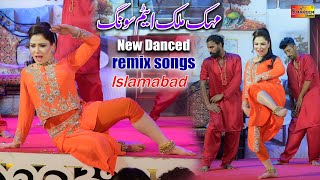 Remix Songs _ Mehak Malik Saraiki Punjabi Song _Satag Darama Sahiwal Dance Perfo