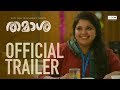 Thamaasha Movie | Official Trailer | Vinay Fort | Ashraf Hamza | Sameer Thahir