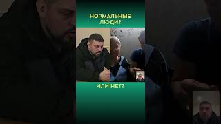 Нормальные Люди Или Нет @Volodymyrzolkin