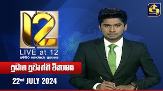  Live at 12 - 2024-07-22