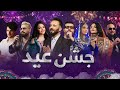 Jashn Eid 2024 - Barbud Music Eid Special Show | جشن عید - ویژه برنامه عید سعید فطر باربد میوزیک