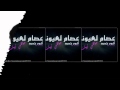 أغنية حب تجنن كل عاشق