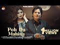 Poh Da Mahina | Official Audio | Labh Heera | Jasmeen Akhtar | @MusicEmpire Latest Punjabi Song