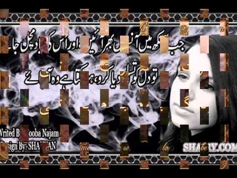 wo khwab jo hum se toot geya fighter saab