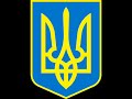 Державний Гімн України - National Anthem of Ukraine