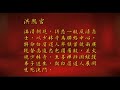 Executioner From Shaolin Intro
