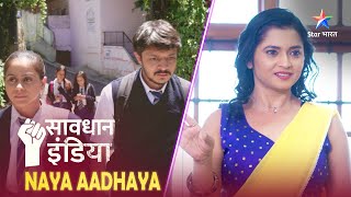 Savdhaan India Kaise Ek Teacher Ne Berang Kar Di Students Ki Zindagi? Naya Adhyay Full Episode