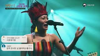 소울소스 meets 김율희 - The Swallow Knows @ 국립국악원 2020.4.4.
