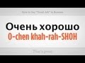 How to Say