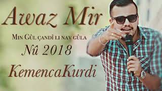 Awaz Mir - Min Gul Candi Li Nav Gula - Kurdische Mu By Kemencakurdi