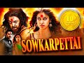 Sowkarpettai Hindi Dubbed Full Movie | Latest Hindi Horror Movies Exclusive by Cinekorn