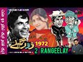 Do Rangeeley | 2 Rangeelay 1972 Old Punjabi Movie | Pakistani film history #lollywood | film review