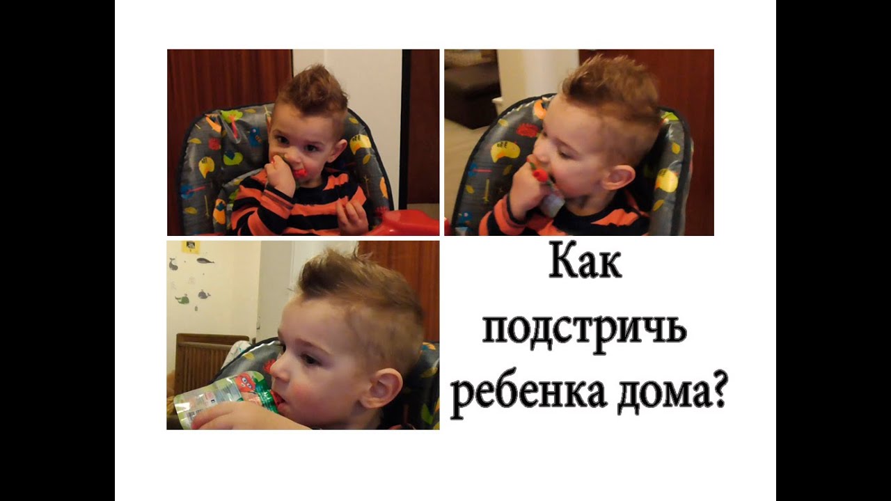 Стрижки детей машинкой Стрижки детей машинкой