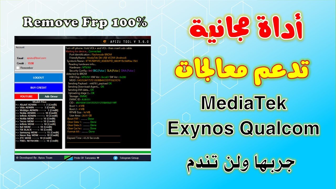 Google account bypass tool Remove Frp Google Account New Google account bypass tool Remove Frp Google Account New