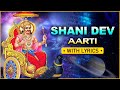 Shani Dev Aarti With Lyrics | शनिदेव आरती | Jai Jai Shani Dev Bhaktan Hitkari | Shani Jayanti 2021