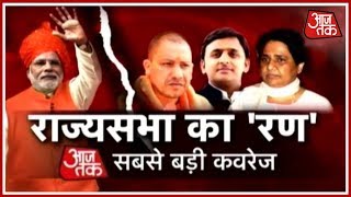 Rajya Sabha Polls Live | BSP MLA Anil Singh Switches Ranks; Will Cross-Vote For BJP In RS Polls