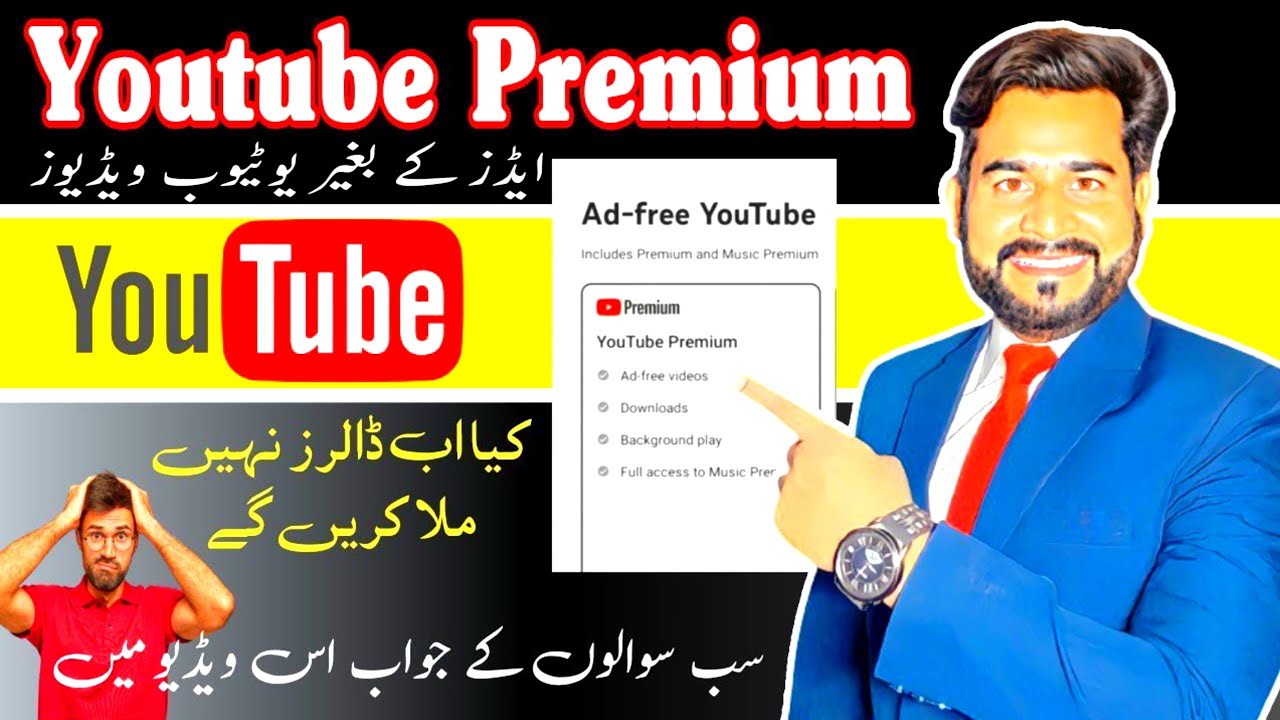 Youtube Premium || Ads Free Youtube ||Premium||New Youtube Premium || Ads Free Youtube ||Premium||New
