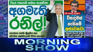 Siyatha Morning Show | 12 - 05 - 2022 | Siyatha TV