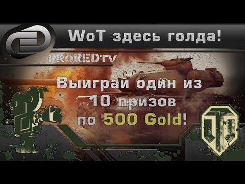 Ежедневные конкурсы вот Ежедневные конкурсы вот