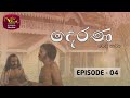 Derana Episode 4