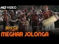 Meghar Jolonga | Pompi | Ahetuk