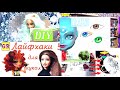 Как сделать круги для кукол 736
