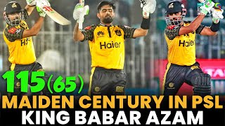 Maiden Century By King Babar Azam 👑| Peshawar Zalmi vs Quetta Gladiators | Match