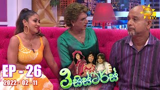 3 Sisters | Episode 26 | 2022-02-11