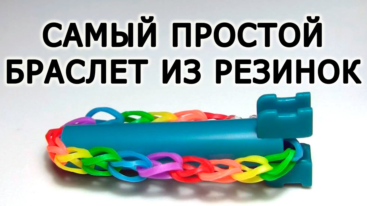 1. Программы для просмотра и создания схем вышивки Простой браслет из резиночек без станка, 5 вариантов МОРЕ