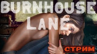 Burnhouse Lane | Прохождение (На Русском ) # 2
