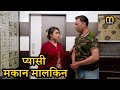 Pyaasi Makan Malkin | Hindi  Comedy - Full Masti Comedy - Bhojpuri Comedy |