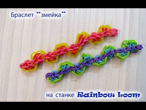 Плетение из резинок с сергеем и видео Плетение из резинок с сергеем и видео