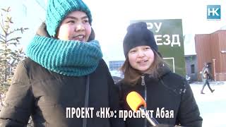 Видео Проект «НК» проспект Абая от НАШ КОСТАНАЙ, проспект Абая, Байконур, Казахстан