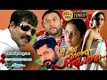 Poyi Maranju Parayathe Malayalam Full Movie | Kalabhavan Mani | Vimala Raman | Baburaj