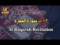 02 Surah Al Baqarah full Recitation | Qaria Asma Huda | 4K HD | Heart Touch Recitation