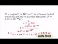 Thakshilawa - A/L Physics 14-10-2020