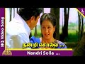 Nandri Solla Unakku Video Song | Maru Malarchi Tamil Movie Songs | Mammootty | Devayani | SARajkumar