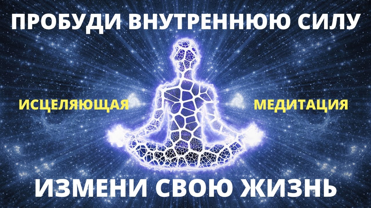 Юрий Вознесенский Медитации Снижение Веса
